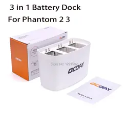 3 в 1 3 порта батарея док-станция зарядное устройство белый/черный цвет для Phantom 2 3