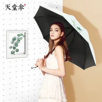

Dual-purpose Sunshine Umbrella for Female Students