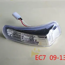 Зеркало заднего вида Поворотная сигнальная лампа для 2009-2013 GEELY EMGRAND EC7 EC7-RV