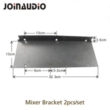 Металлический кронштейн JOINAUDIO для миксера на стойке(2 шт. для 1 комплекта