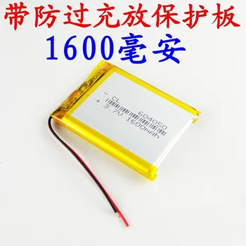 

Brown E road route Y70 road route T71 battery 604050 3.7V lithium battery 1600MAH navigator Rechargeable Li-ion Cell