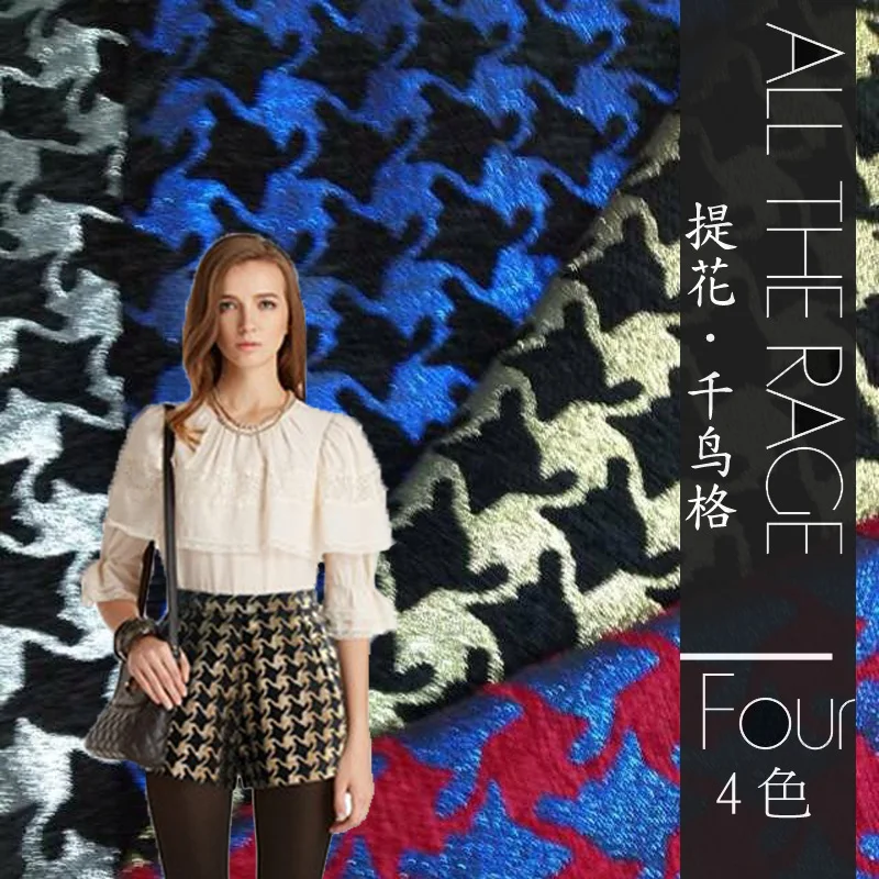 Классический Хаундстут жаккардовая ткань/высокого класса модные ткани Jiaxueni Пряжа/костюм большой