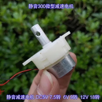 

50pcs silent speed reducer DC5V-12V low speed motor micro DC gear motor 300 gear motor