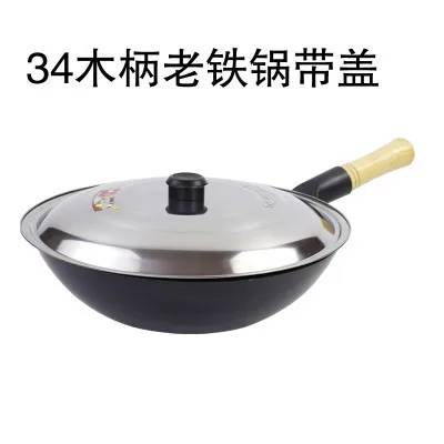 Китайский стиль, ручная работа, кованая железная сковорода, сковорода шеф-повара, сковорода для супа, кастрюля, оригинальная сковорода с деревянной ручкой, кухонный вок без покрытия - Цвет: 34cm with lid