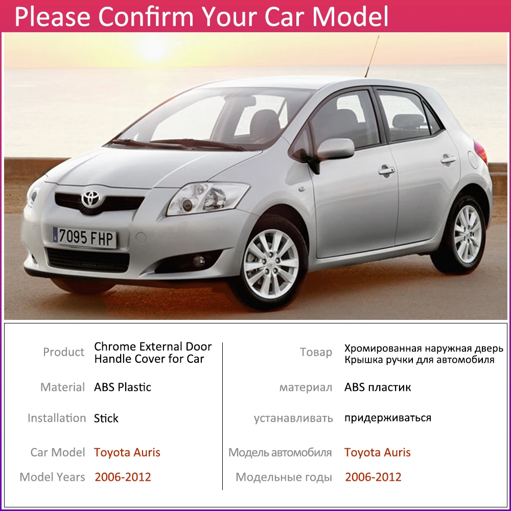Хромированная крышка дверной ручки для Toyota Auris Corolla Blade E150 2006 ~ 2012 автомобильные