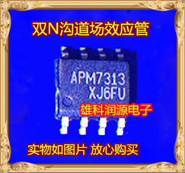 

10 шт. APM7313 фотообои SOP8