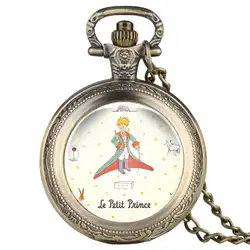 Новинка 2019 года цена часы для детей Мода кварцевые карманные часы цепочки и ожерелья подвеска Fob часы подарки