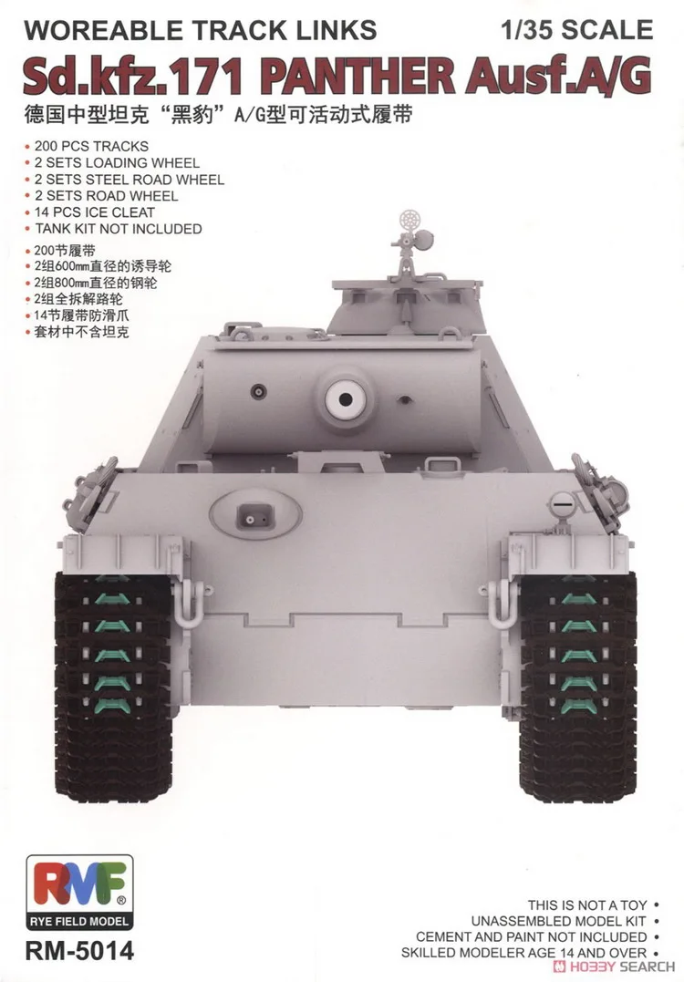 [Ryefield Model] RFM RM-5014 1:35 Workable Track Links for Sd.Kfz.171 Panther A/G