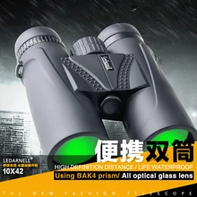 Ledarnell бинокль 10X4 Нет ночного видения король Профессиональный Телескопический бинокль Охота Спорт на открытом воздухе дикой природы восхождение