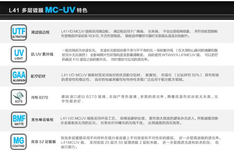 L41-MCUV-A2
