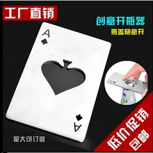 Нержавеющая сталь открывалка для бутылок, бар Пособия по кулинарии покер, игральные карты пик Инструменты, мини кошелек кредитной карты Открывалки для пива 100 шт