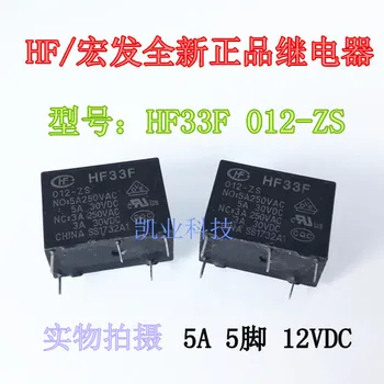 

JZC-33F 012-ZS3 12V 24V 5PIN 5A HF33F