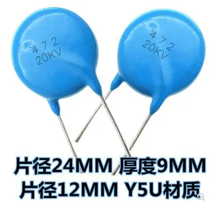 Керамические конденсаторы высокого напряжения 20KV472 20KV 472 0 0047 мкФ 4700PF Y5U шаг 12 мм 10