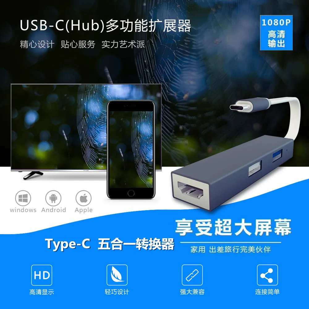 Type-c Мужской к HDMI USB3.0 и type C PD зарядки ноутбука док-станции 5 в 1 type-C концентратор адаптер