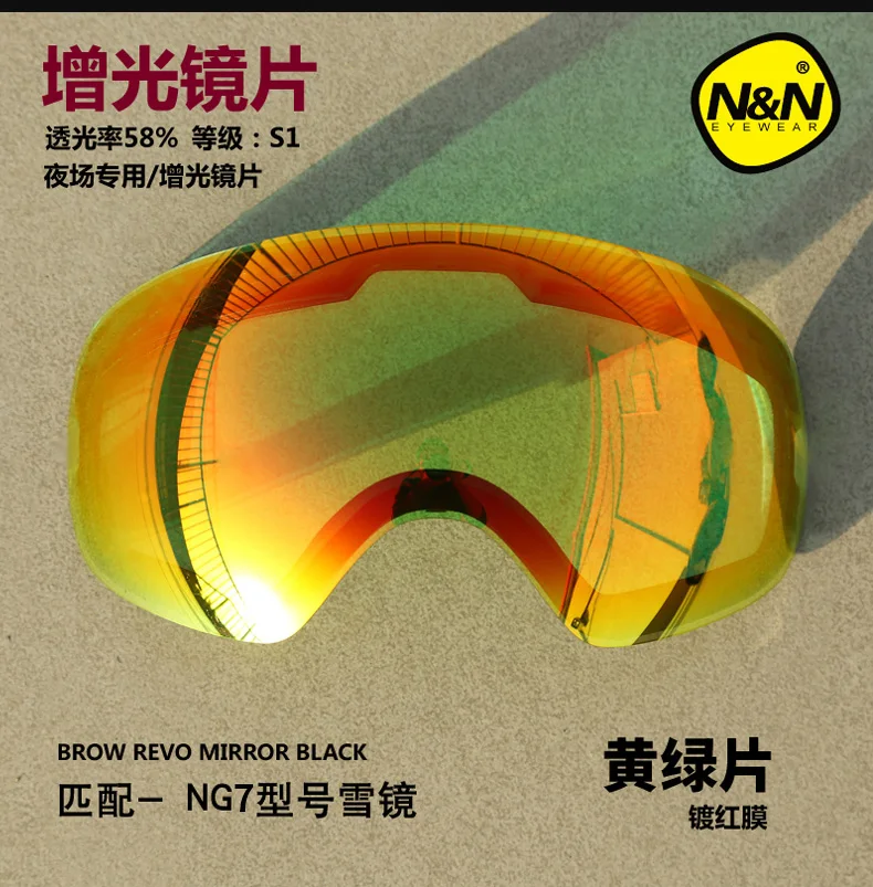 

DIY NG7 Original Ski Goggles Night Vision Lens Interchangeable Lenses