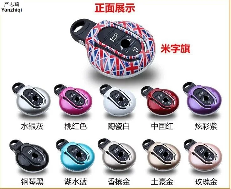 

1pcs Free shipping Key protection shell key package sets For mini cooper clubman F56 F55 F54