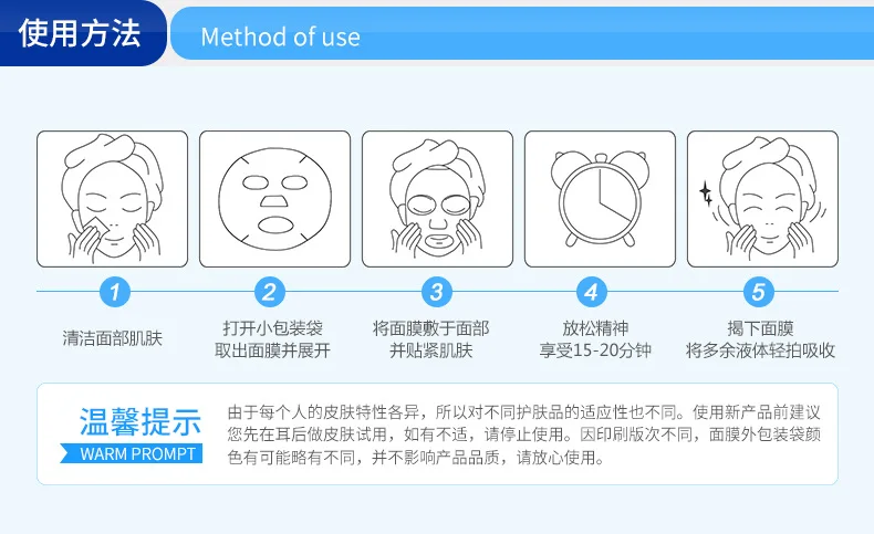 HC3207 Collagen face mask -27