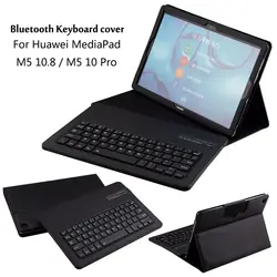 Беспроводной Bluetooth клавиатура ПУ Кожаный чехол Защитный чехол для huawei MediaPad M5 10,8/10 Pro CMR-AL09 CMR-W09 + подарок