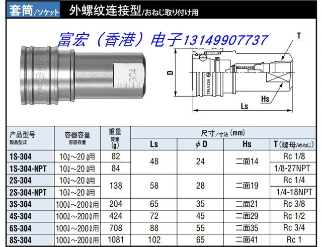 For Japan Nitto Nitto Cupla Semiconductor Connector 6p 304 8p 304 6s 304 8s 304 Computer Cases Towers Aliexpress