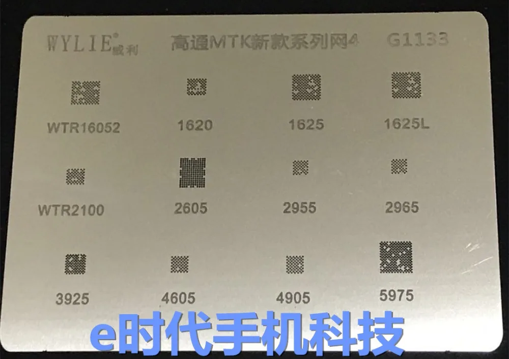 G1133 BGA трафарет reball для WTR1605 1620 1625 1625L WTR2100 2605 2955 2965 3925 4605 4905 5975 | Электроника