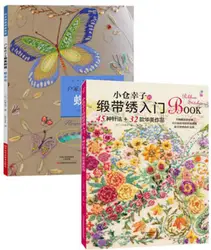 2 шт. окура Юкико: 45 виды иглы вступления лента вышивка + 32 великолепные Красивая вышивка работает + тоцука Юнко: цветы