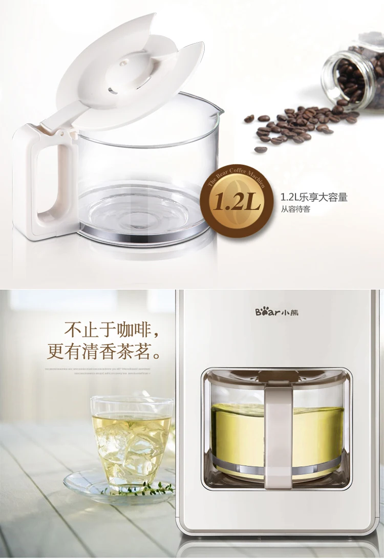 Китай медведь кафе амейрикан 110-230 в двойной изоляции KFJ-A12Z1 капельная автоматическая кофемашина 1.2л Кофеварка чайник
