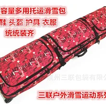 166 см с колесами лыжный костюм сумка для лыжного спорта сумка на плечо лыжный рюкзак сумка на колесиках A5259