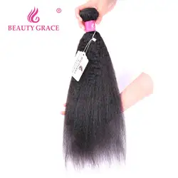 Красота Грация бразильские волосы плетение пучок не Реми грубые яки человеческие волосы наращивание 8-28 дюйм(ов) кудрявые прямые волосы