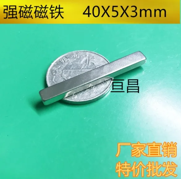2019 новый блок магнит 40x5x3 сильный квадратный магнит NdFeB редкоземельных Неодимовый 40 мм x 5 мм x 3 10 шт./лот