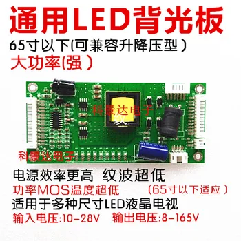 

32-65 Inch Booster Board Universal Drive Constant Current Board LED LCD TV Backlight Lamp Bar