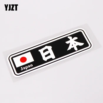 

YJZT 12CM*3.7CM Cartoon Japan Motorcycle Car-styling Car Sticker Decal PVC 13-0247