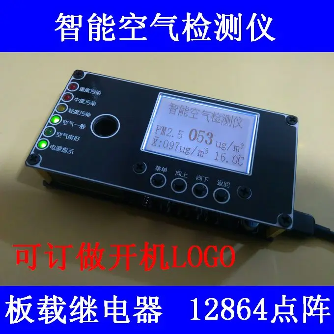 Household PM2.5 Detector Air Quality Detector for Vehicle, Haze and Dust Detection, Temperature and Humidity Detection Household PM2.5 Detector Air Quality Detector for Vehicle, Haze and Dust Detection, Temperature and Humidity Detection