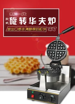 

Best professional electric Chinese Hong Kong eggettes puff waffle iron maker machine bubble egg cake oven 220V