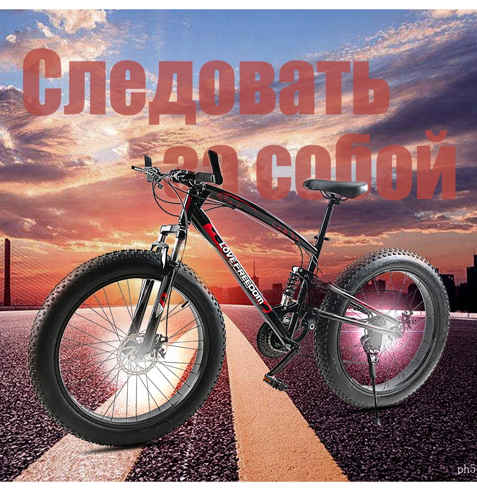 Excellent Love Freedom High Quality Bicycle 7/21 / 24 /27 speed Mountain Bike 26 Inch 4.0 fat bike Front and rear shock absorption bicycle 1