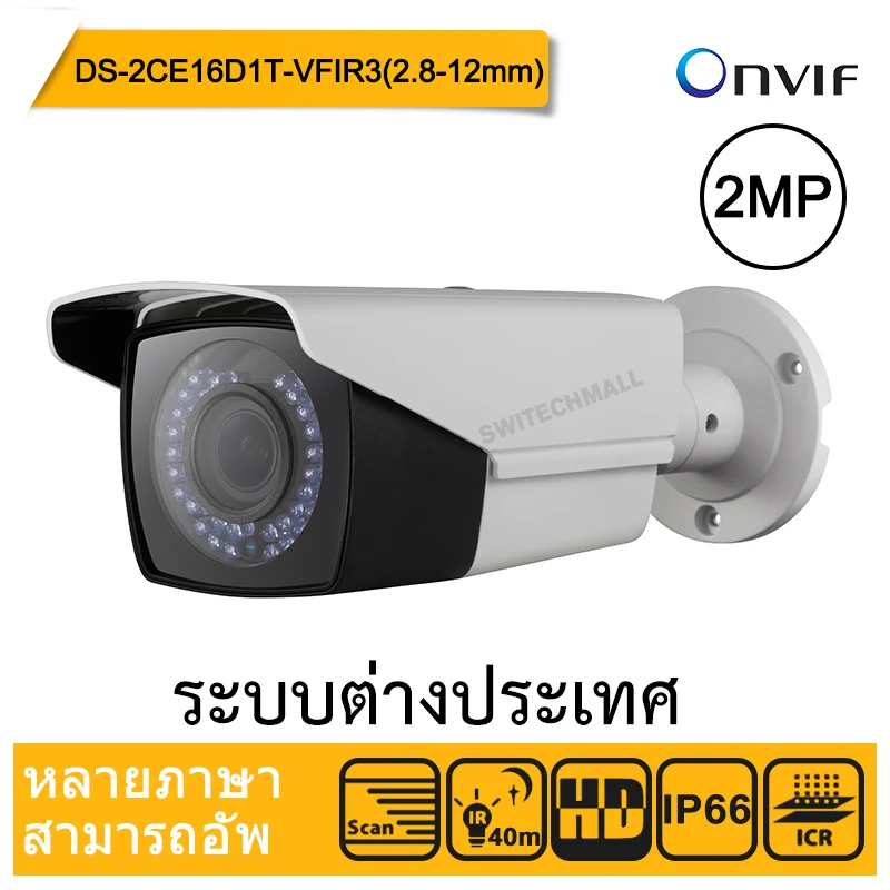 

HIK DS-2CE16D1T-VFIR3(2.8-12mm) oversea Version HD 1080P EXIR Bullet TVI Camera vari-focal lens IP66 outdoor turbo