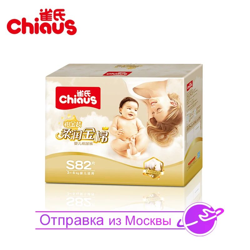 

Diapers Babe Chiaus Premium Soft Cotton Size S for 3-6kg 82pcs Baby Diapers Disposable Nappies Kids Children Day&Night Dry Soft