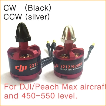 

2212 brushless Motor self-locking,920KV F330 F450 F550 Model aircraft motor ,Four/six axis
