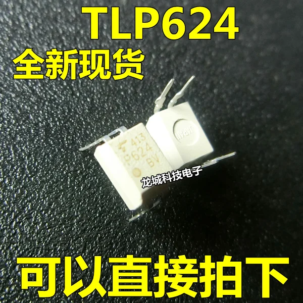 50 ШТ. P624 TLP624BV TLP624-1 DIP4 новая линия муфта |