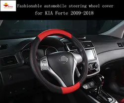 Обратный Mountain модные автомобильные Руль Обложка для Kia Forte 2009-2018