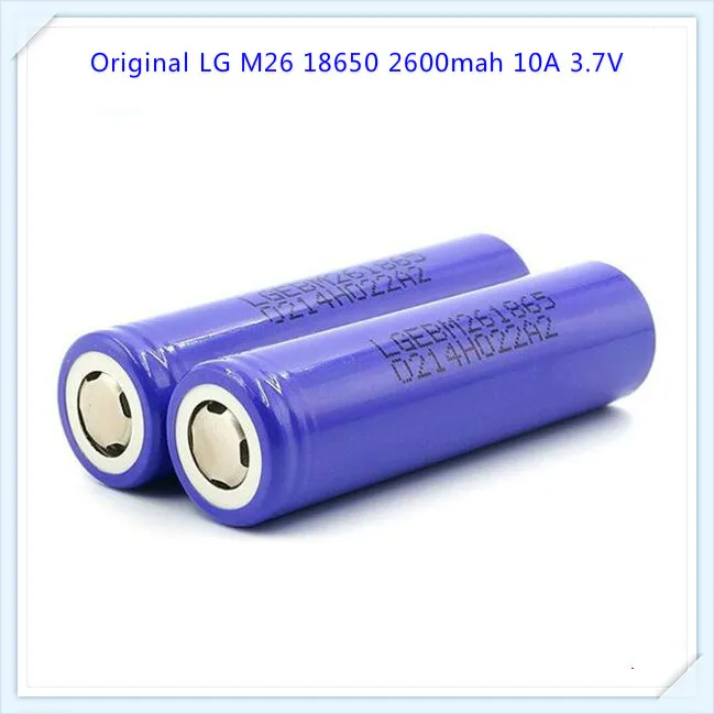 Для LG M26 18650 2600mah 10A 18650 литий-ионная аккумуляторная батарея безопасная батарея для ecig/скутера(1 шт