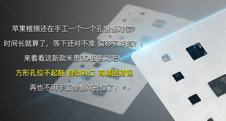 baseband ic chip tin stencil for iphone 6s plus