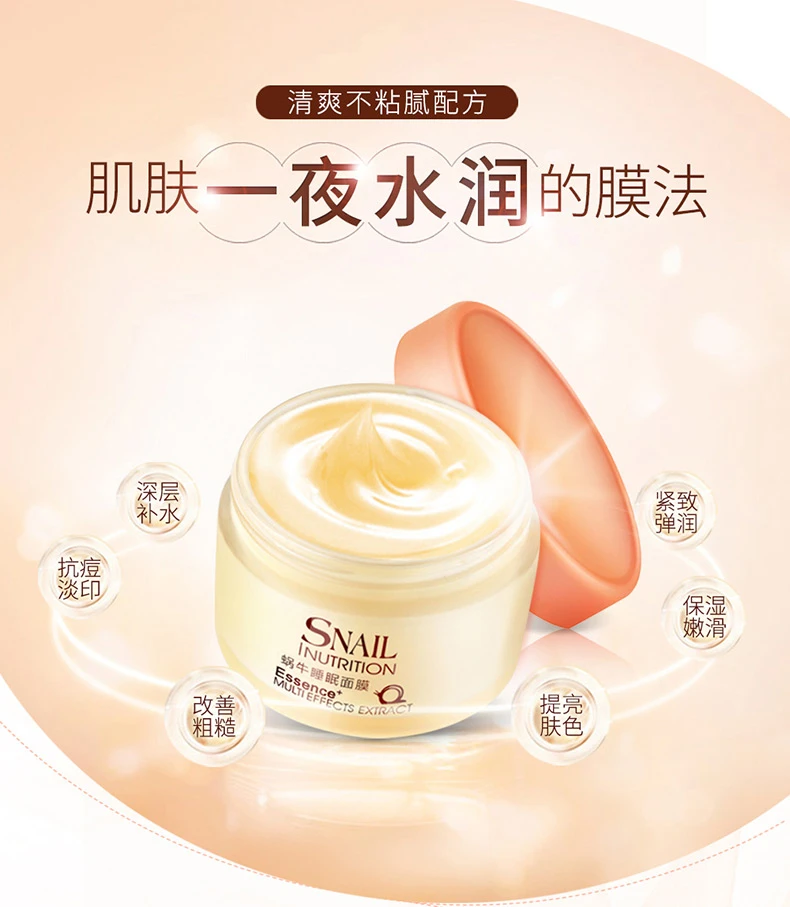 Snail sleeping mask (12)