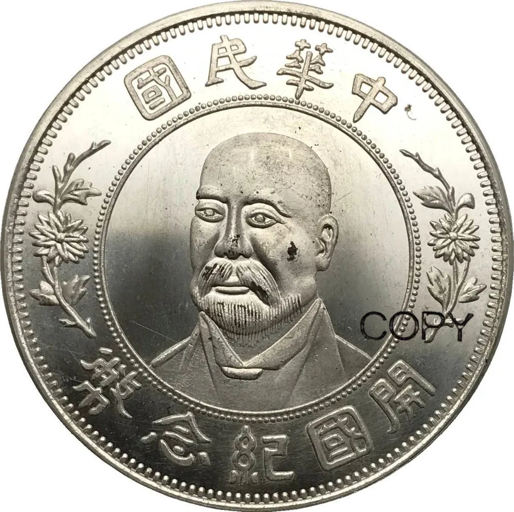 Китайская Республика 1912 юаней Ши Кай один доллар 90% Серебряная копия монеты|coin