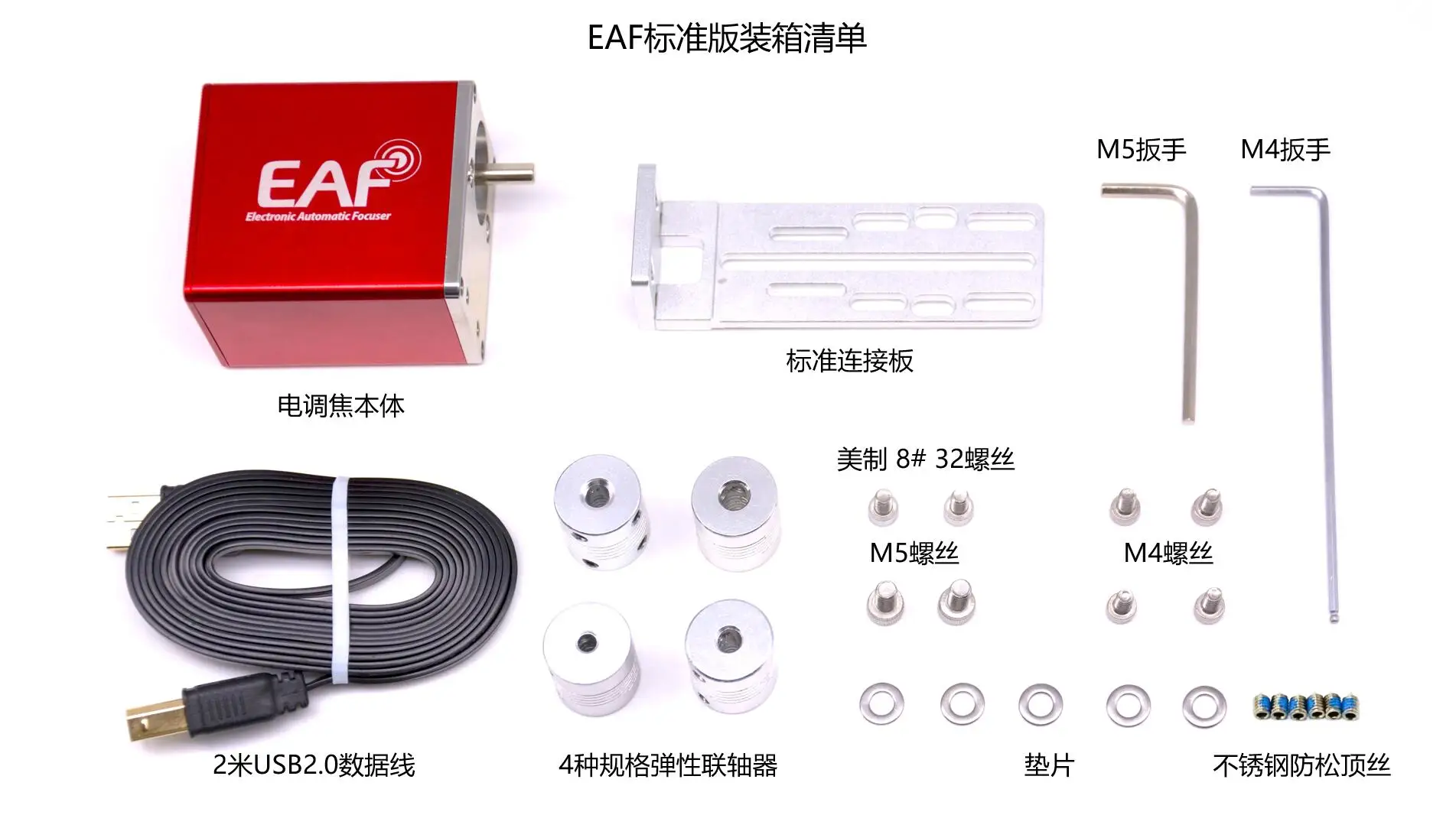 ZWO EAF(focalizador automatico electranico)-эстандер