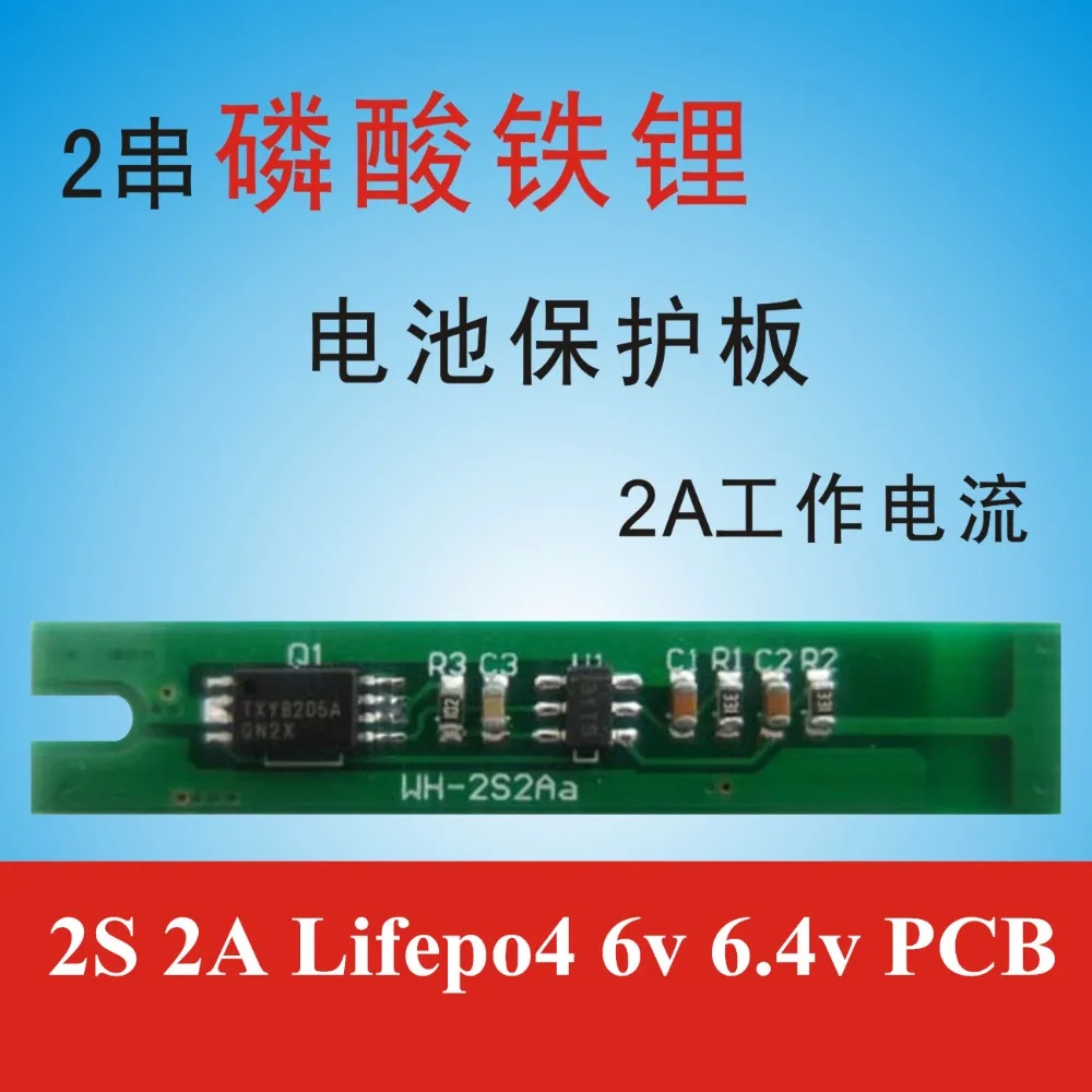 10 шт. 3 2 в LIfepo4 2S BMS 2A 1A 18650 А аккумулятор Щит защиты печатной платы для 26650 7 литиевых