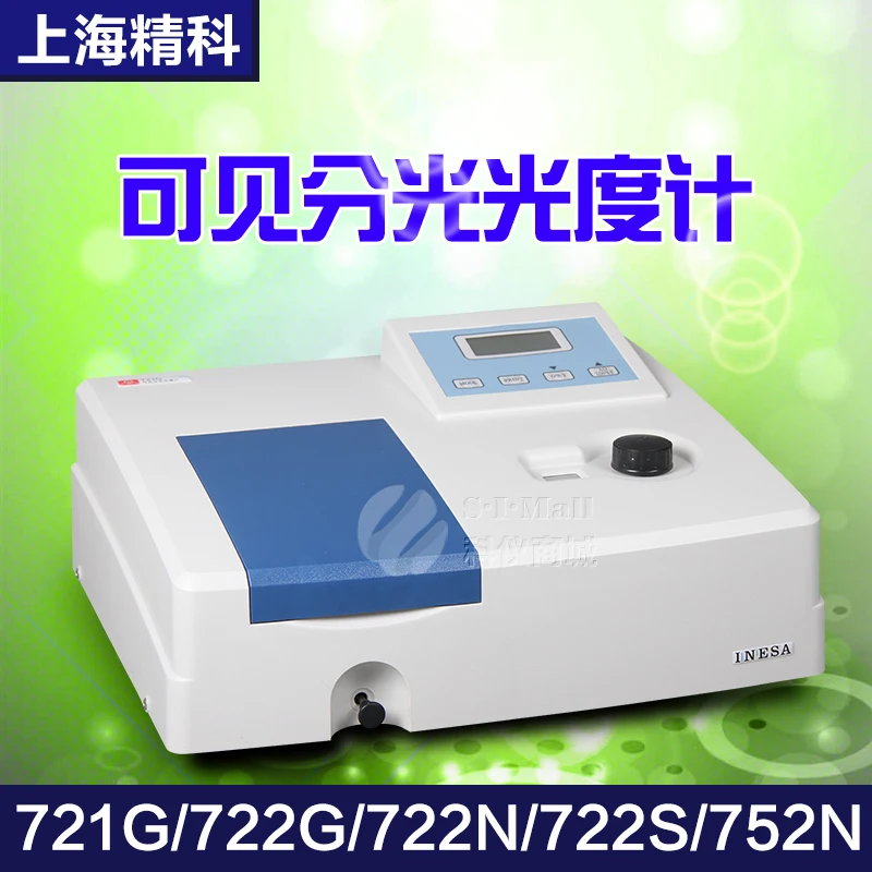 

On the 721G 722N 722S722G Shanghai Jingke digital visible spectrophotometer spectrometer meter