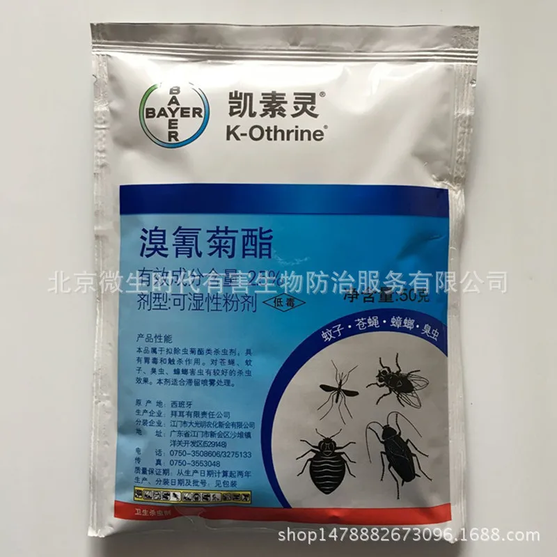 

Retail / Wholesale 2 bags strong and effective bed insect killer bait powder insecticidal insects home control ideas WX1161