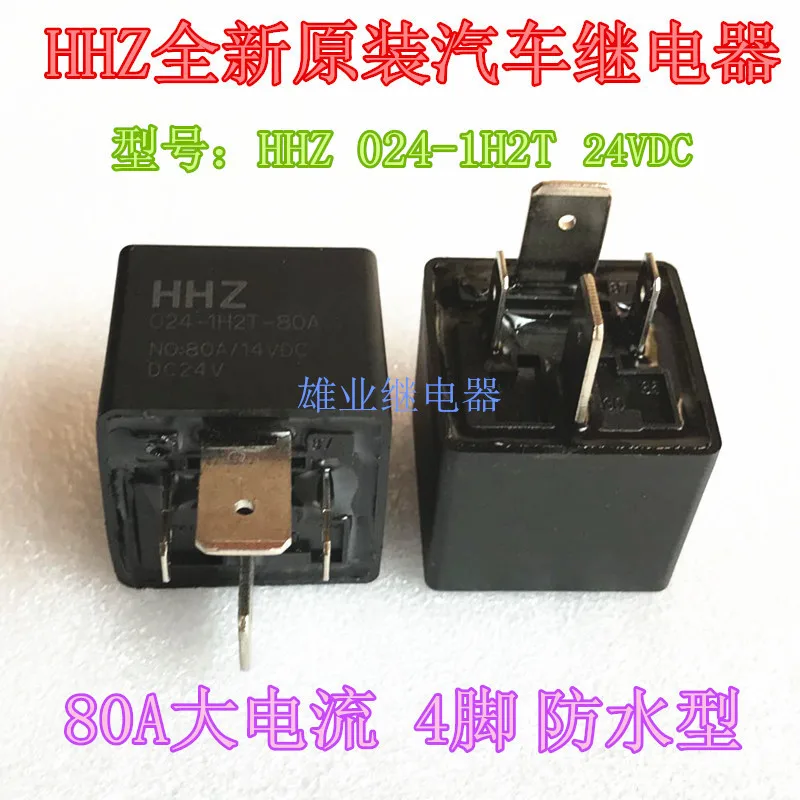 HHZ 012-1H2T 12VDC 80A 4PIN автомобильное реле 024-1H2T HFV7 | Обустройство дома