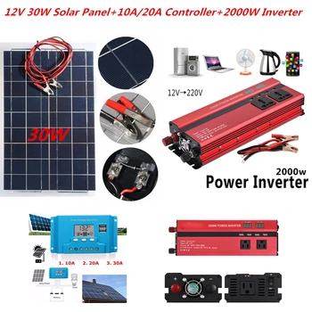 

12V 30W Solar Panels with 2000W Car Inverter 12V 24V to 220V 110V and 10A 20A 30A PWM Solar Controller Solar System Kit