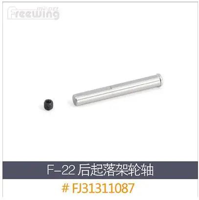 Main landing gear axle for Freewing F22 F-22 90mm Raptor rc plane model